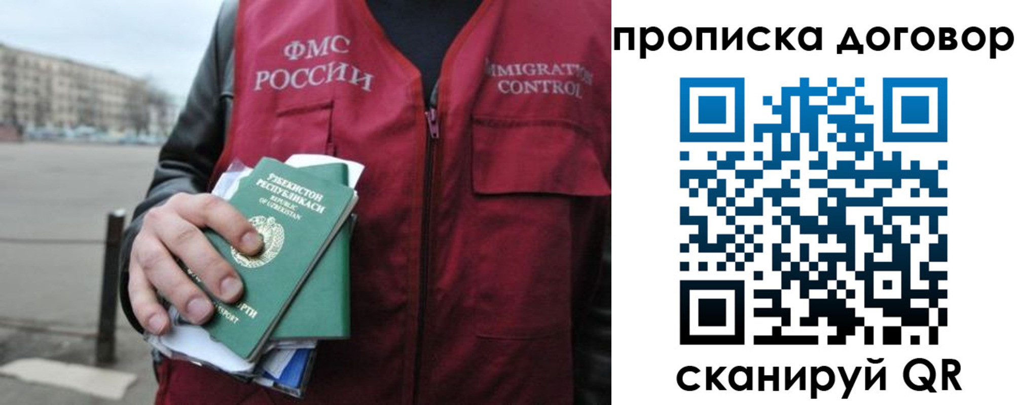 прописка иностранных граждан в Домодедово