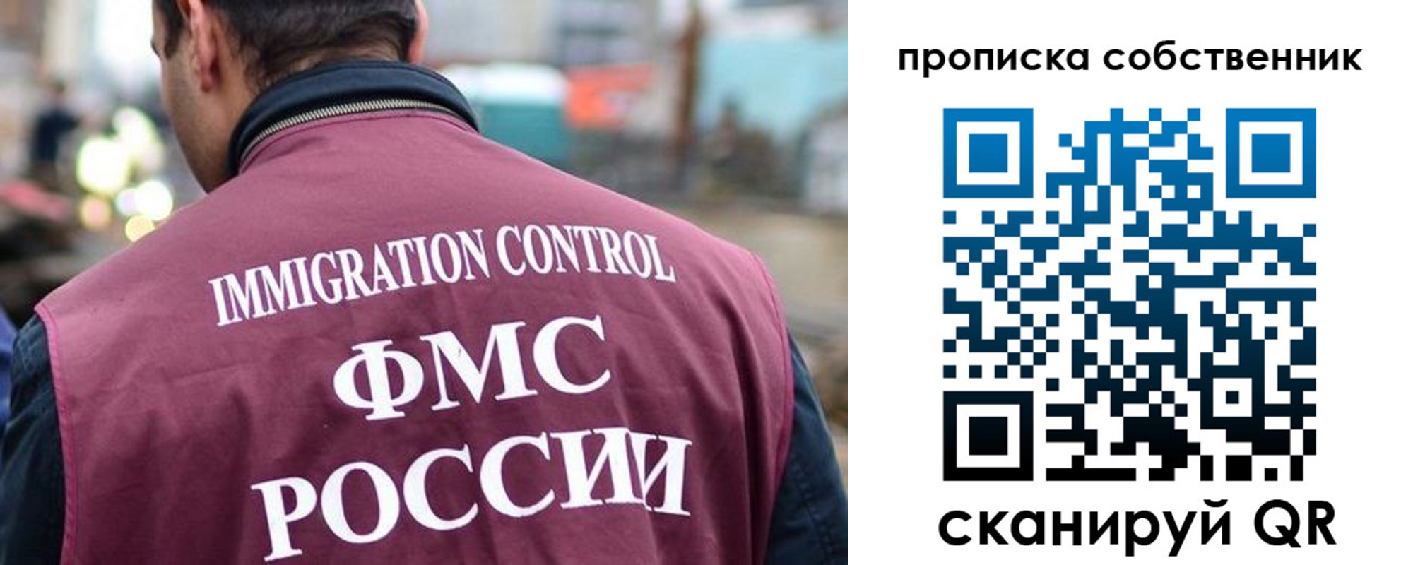 временная регистрация для школы в Домодедово