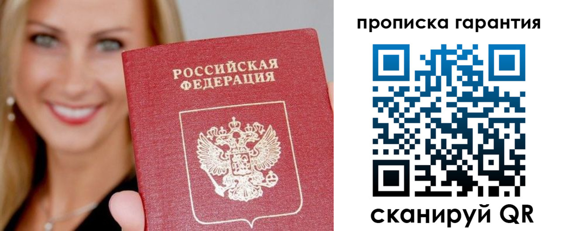 временная регистрация в Домодедово