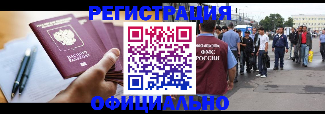 прописка поиск в Домодедово