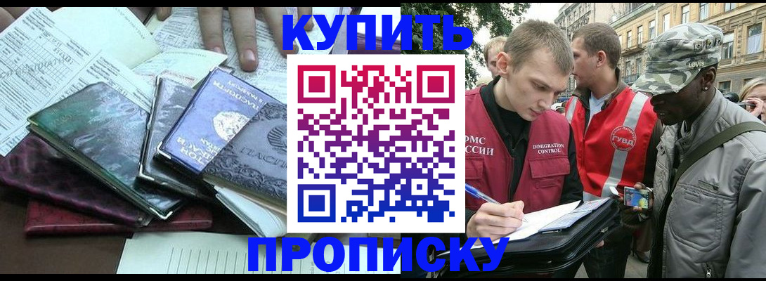 временная регистрация поиск в Домодедово