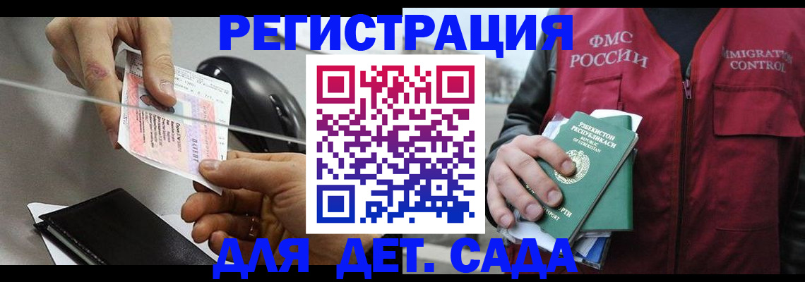 прописка поиск в Домодедово