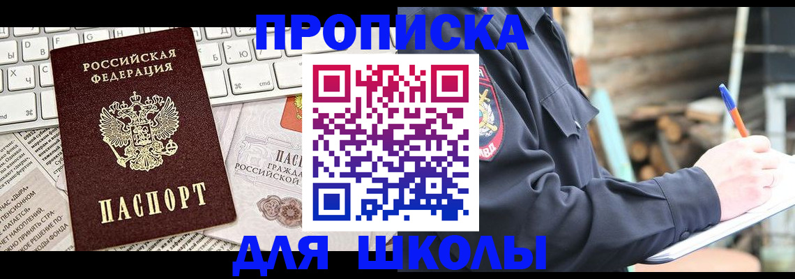 где прописаться в Домодедово