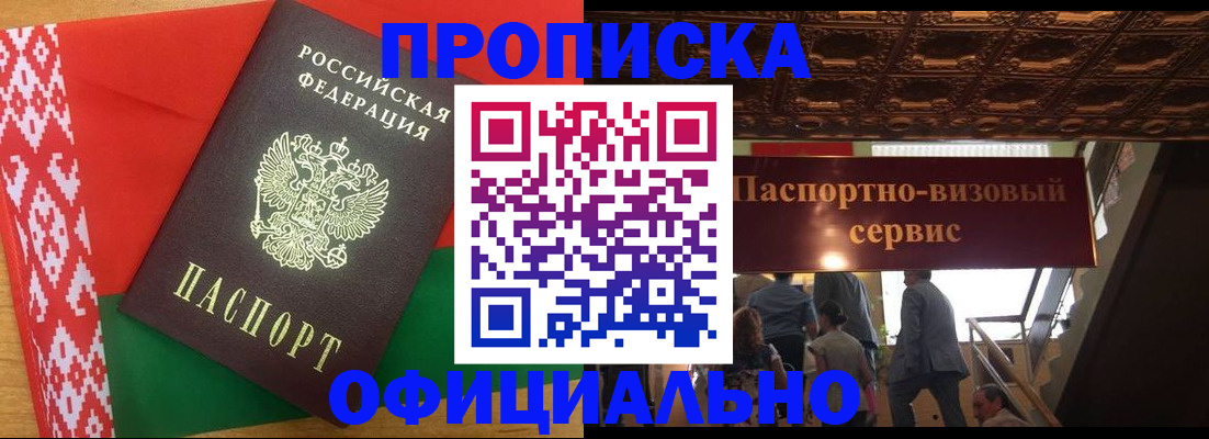 временная регистрация поиск в Домодедово
