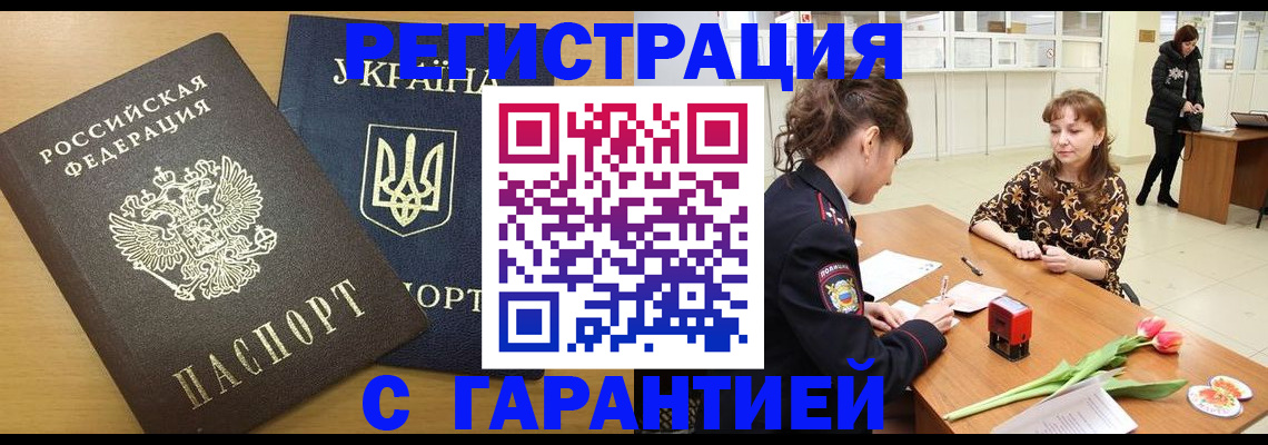 найти адрес прописки в Домодедово